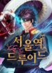 seoulnkjdaadstasiunkjaddruidlks