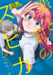 tsumibatsuspicakiunfikaf