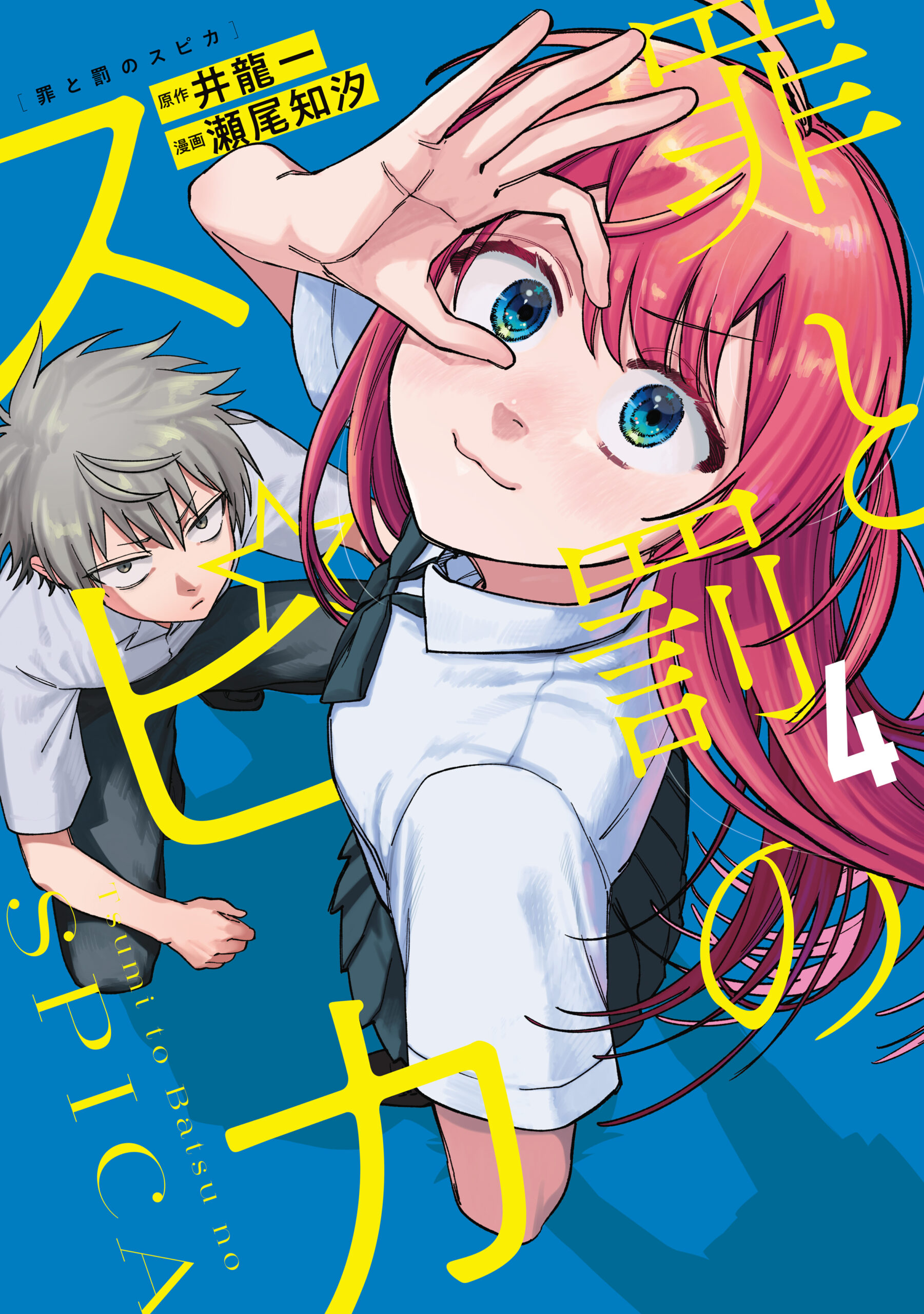 tsumibatsuspicakiunfikaf