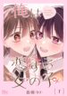 Version 1.0.0
