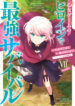 818otomehigaf