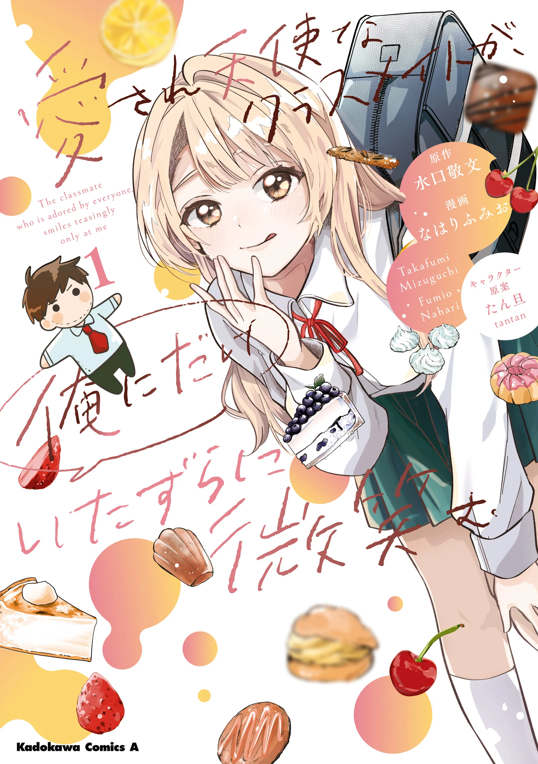 Aisare Tenshi na Classmate ga, Ore ni Dake Itazura ni