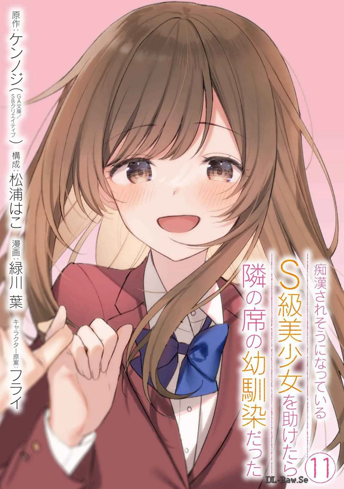 Chikan Saresou ni Natteiru S-kyuu Bishoujo wo
