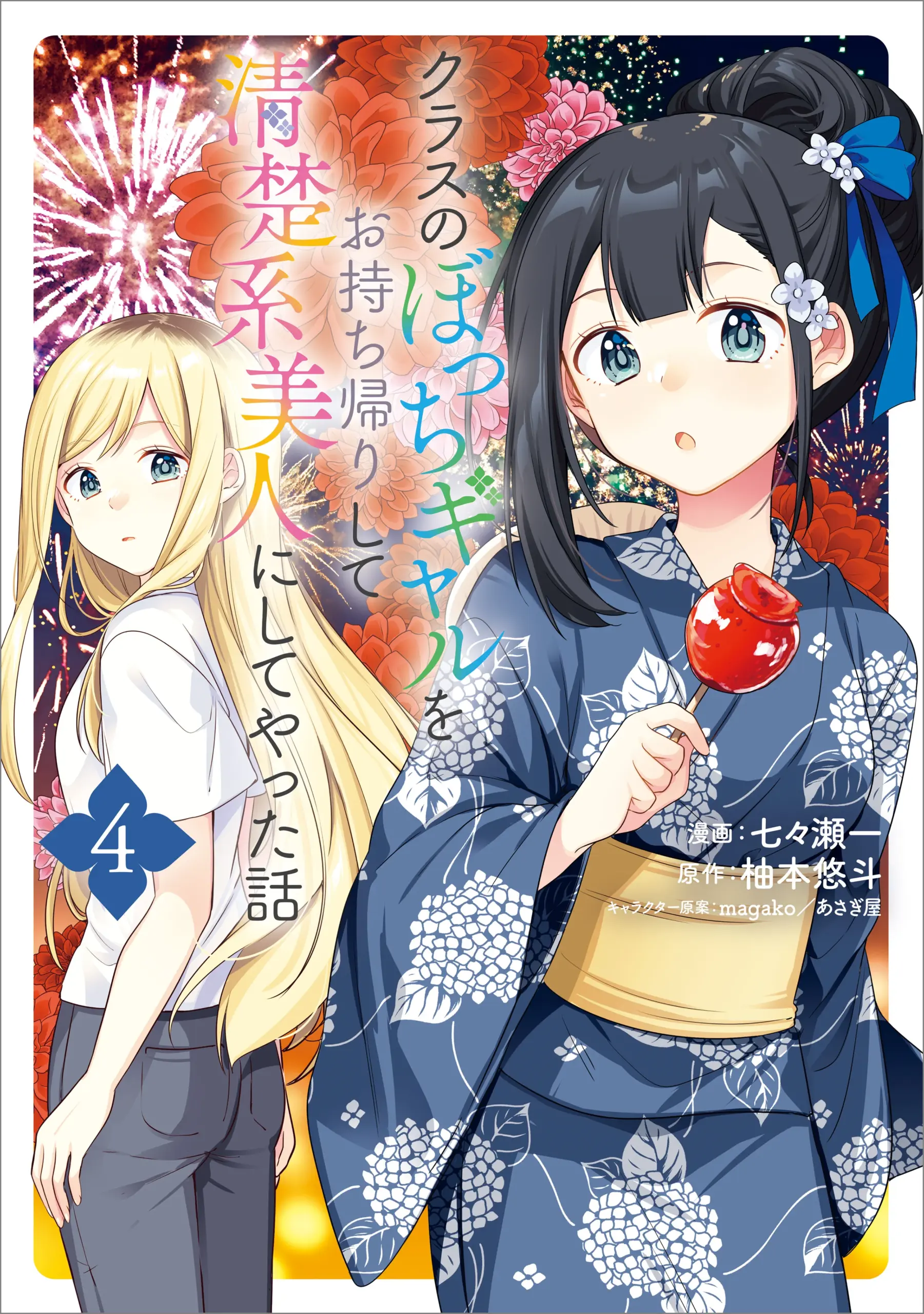 Class no Bocchi Gal wo Omochikaeri Shite Seisokei Bijin