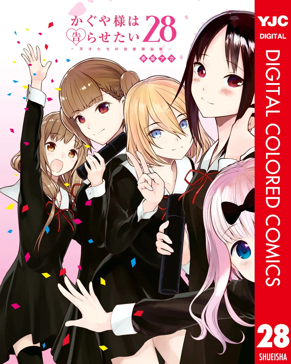 Kaguya-sama wa Kokurasetai