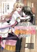 Kokou no Ou to Hidamari