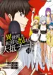 Makikomarete Isekai Teni suru Yatsu wa,