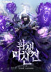 chronicledemongodnifba