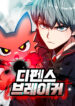 defensebreakongsng