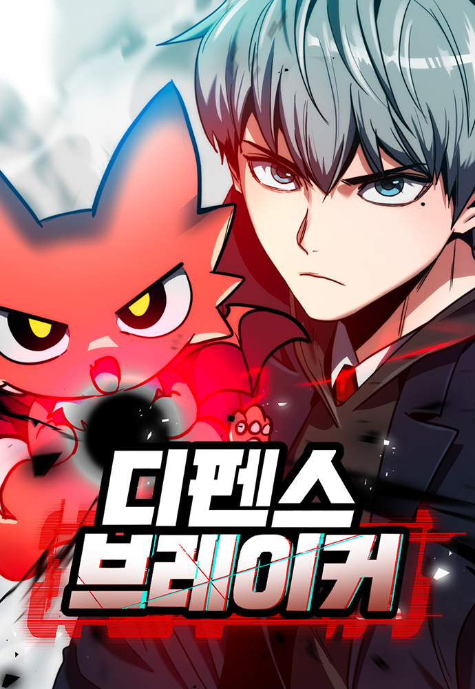 defensebreakongsng