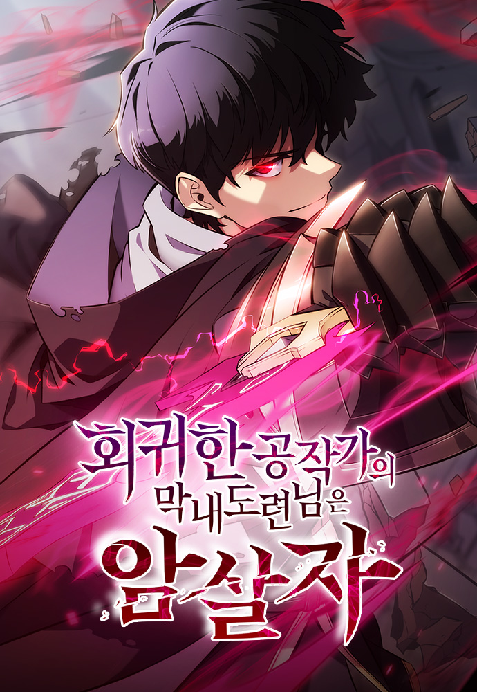 dukeisanassassinfinbalfia