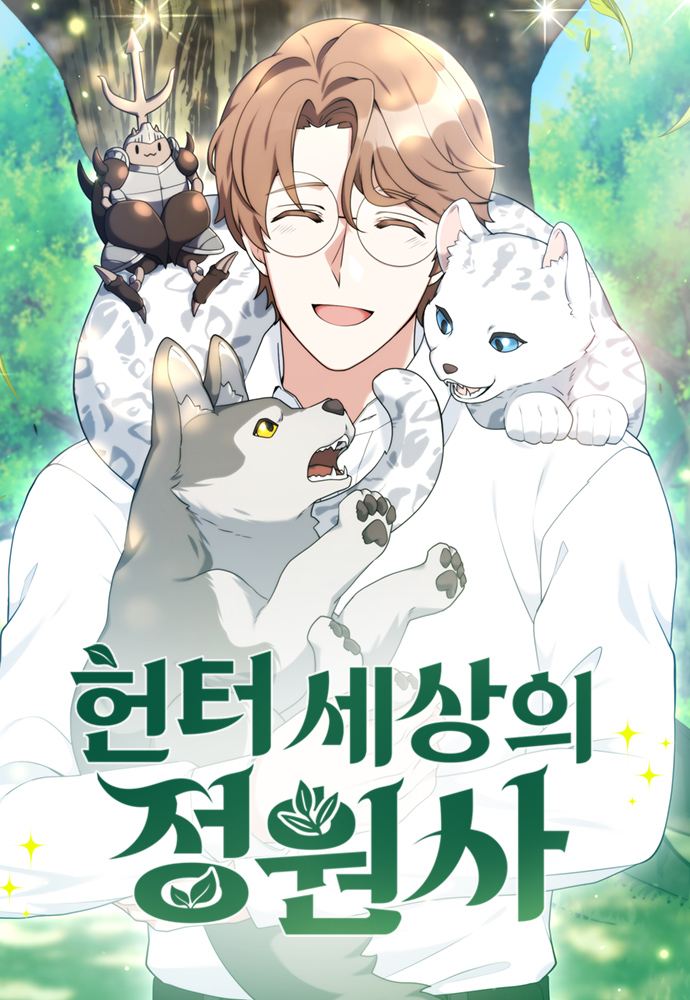 huntergardenerjnkgfd