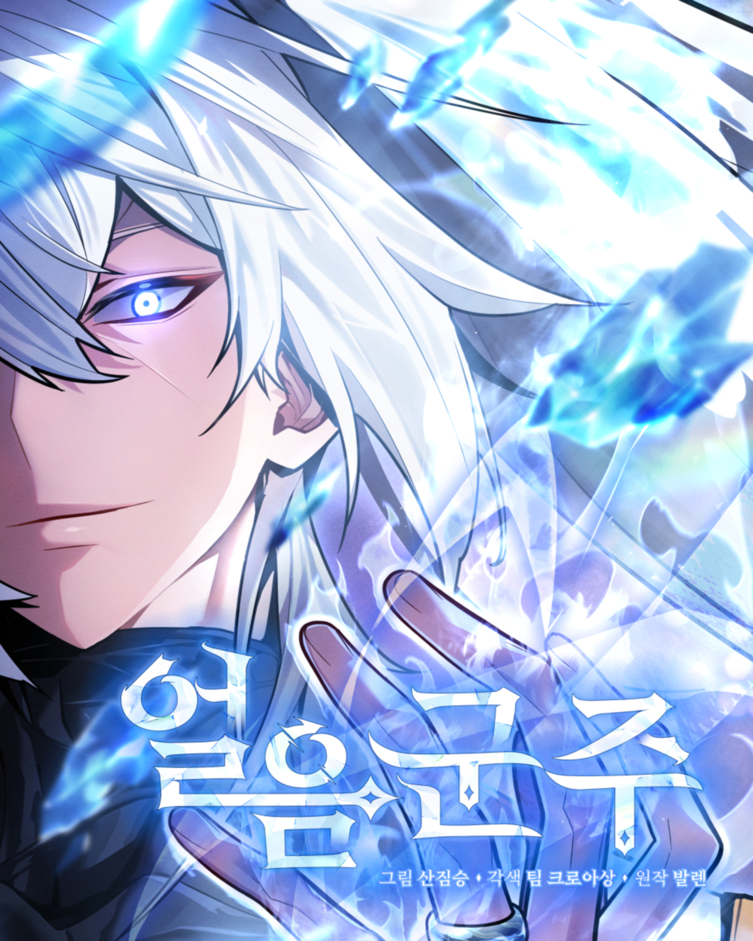icelordmkg