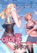 idolprojectgygfa