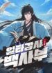 masterbaekmafna