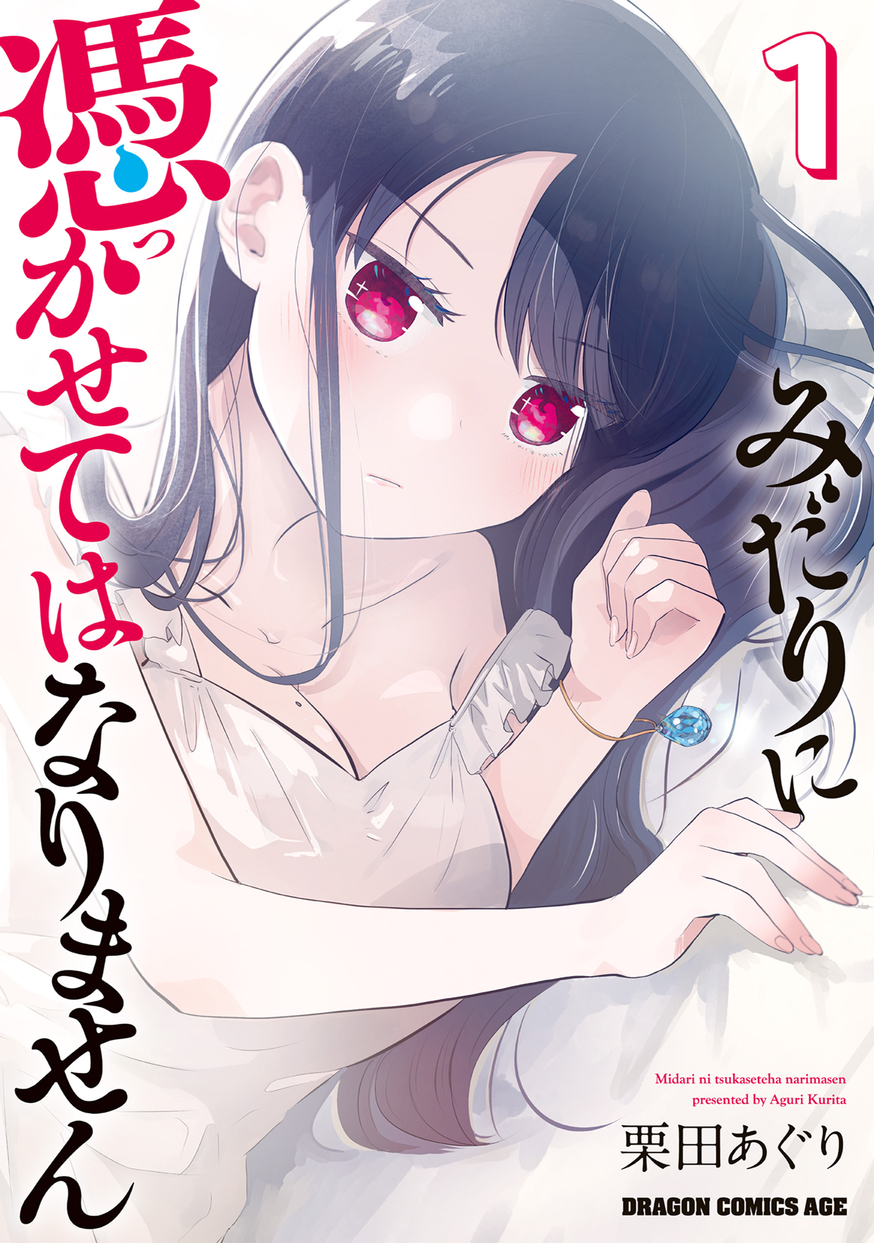 midarinitsukanld