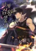 otherworldlynkjnaf