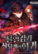 revengeironbloodianfanfa