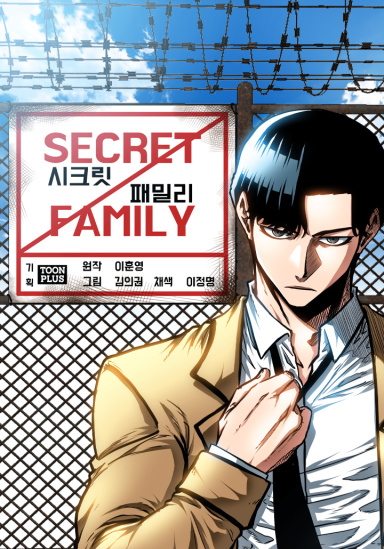 secretfamkhnaf