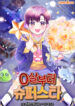 superstarfrokln alknda