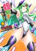 Himekishi ga Classmate