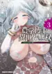 Isekai Drug ~Yakugaku Chishiki de Monster Musume-tachi