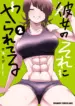 Kanojo no Sore