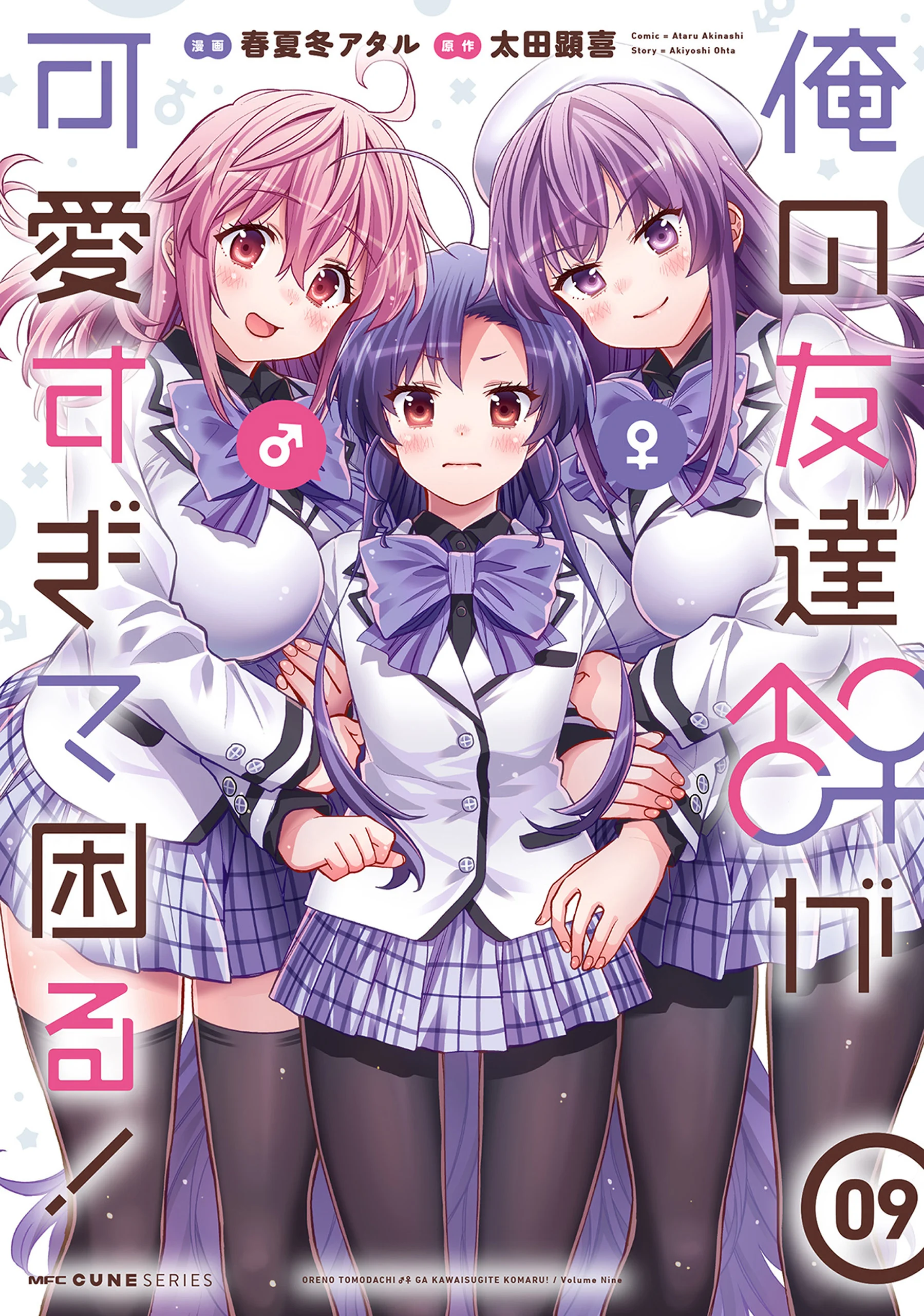 Ore no tomodachi