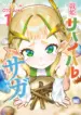 Senki Survival Saga