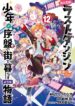 Tatoeba Last Dungeon Mae no Mura no Shounen ga Joban no Machi de Kurasu Youna Monogatari
