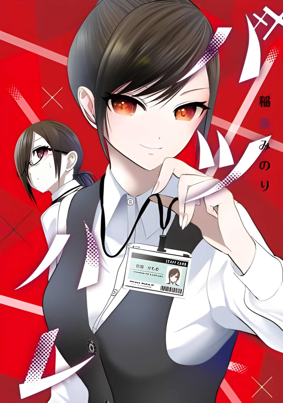 batsu hare