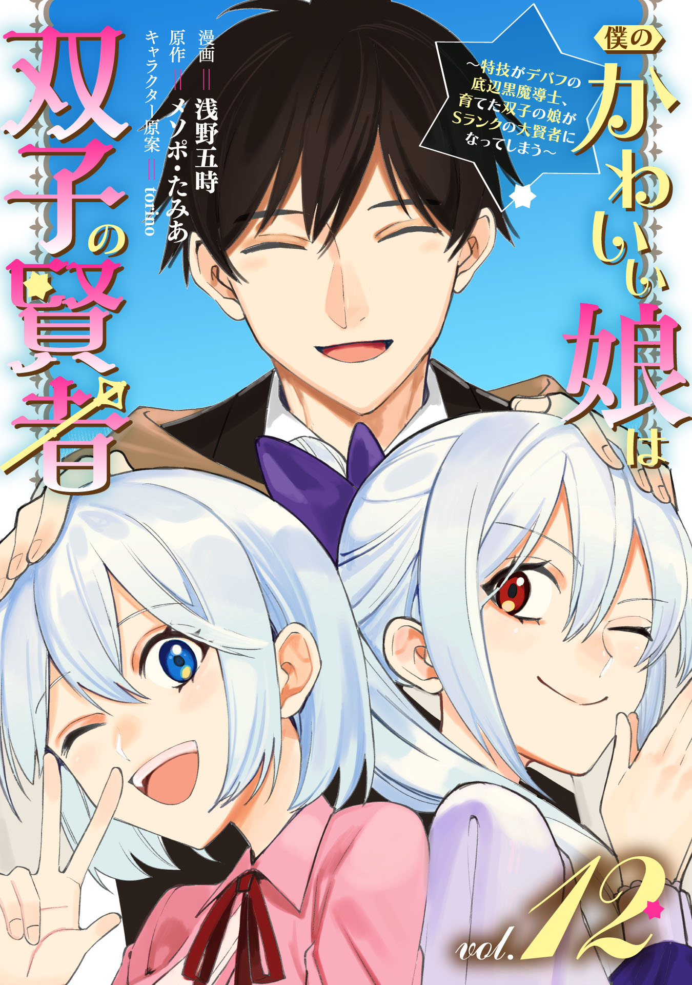 bokunokawaiimusumebhsbfdds