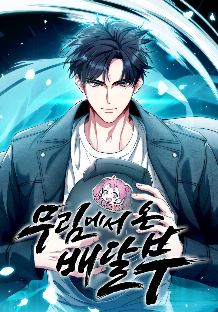 deliverymanbfhsdfsfdfg