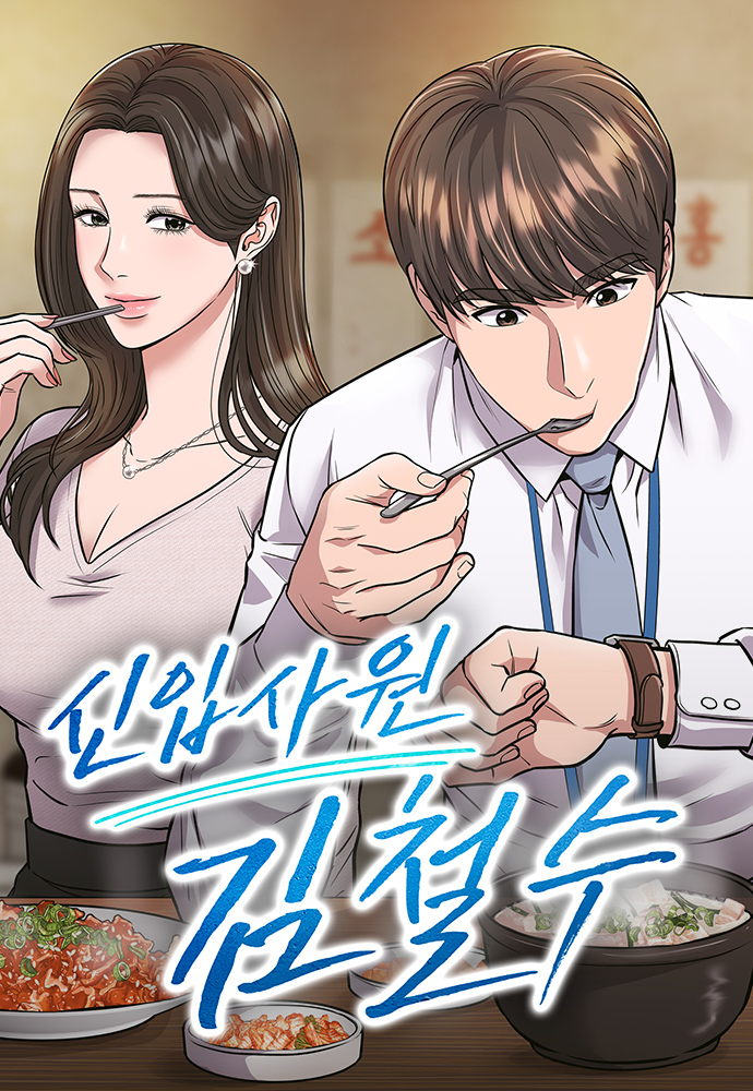 newemployeekimkhjtrjhd