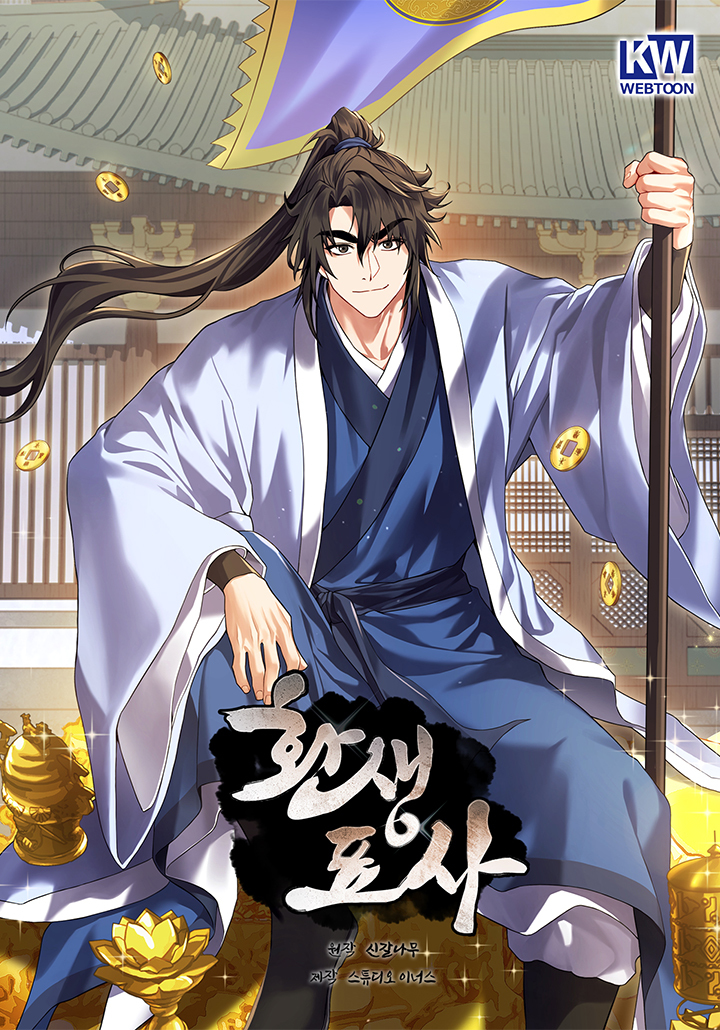 reincarnatedescordwarriornjkgtpojg