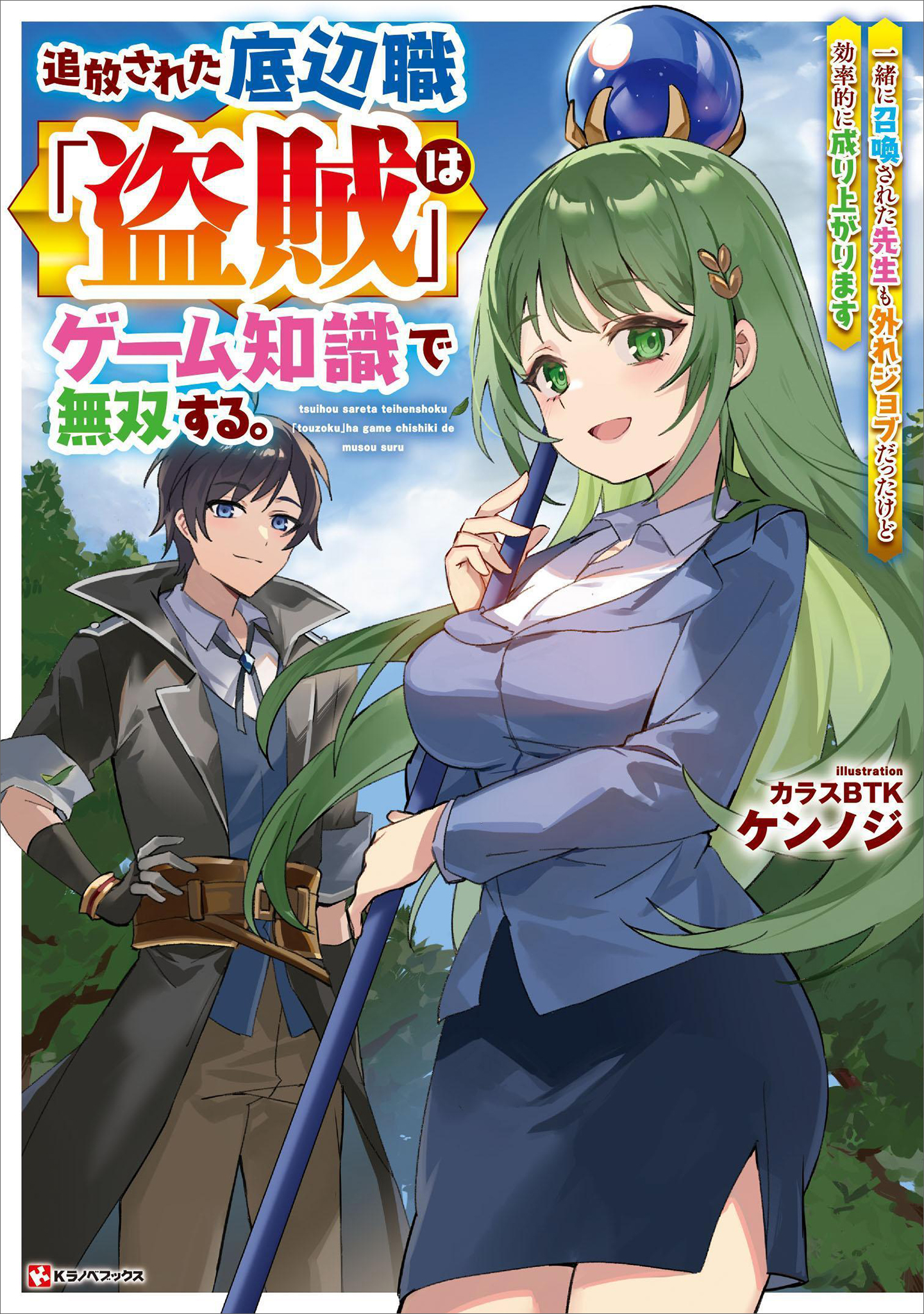 tsuihousaretateihenjhgbfhsj