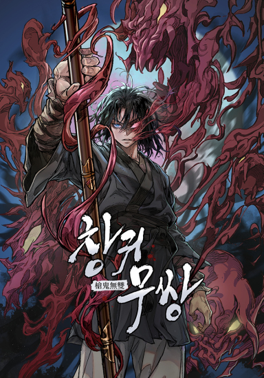 unrivaledspeardemonbhjsdf