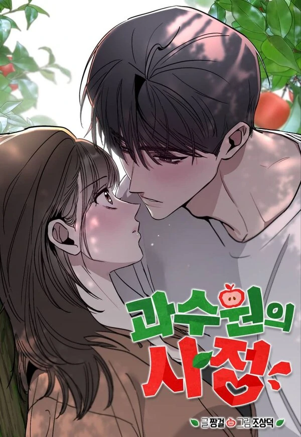 The Orchard’s Circumstances