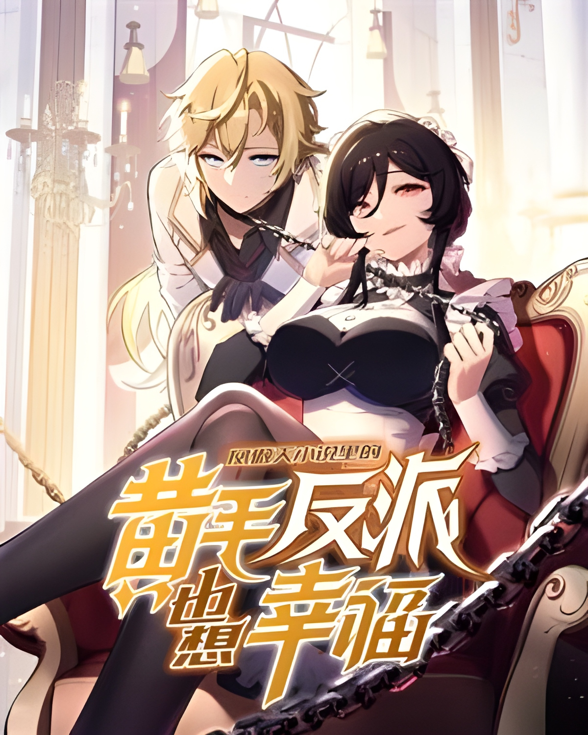 The Yellow-haired Villain