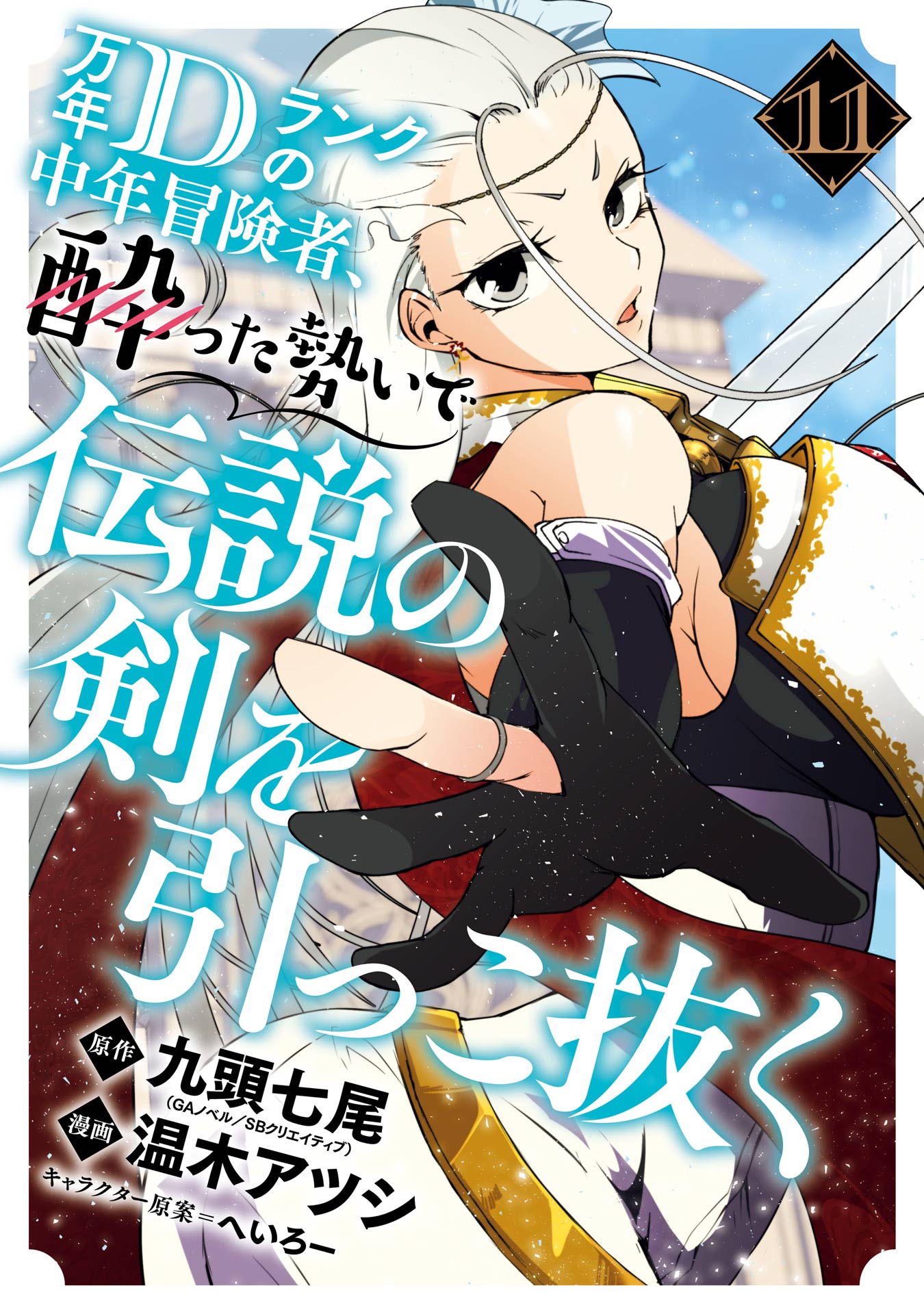 mannendrankgbhjagbagd