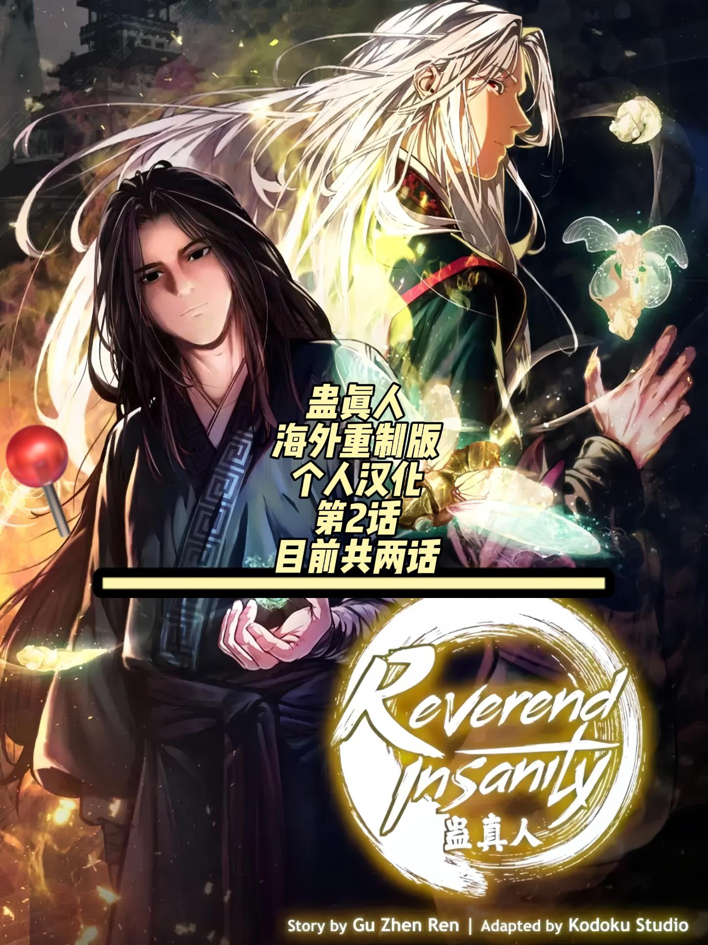 reverendinsanityjkbfkdf