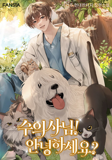 veterinarianbhjdgsdg