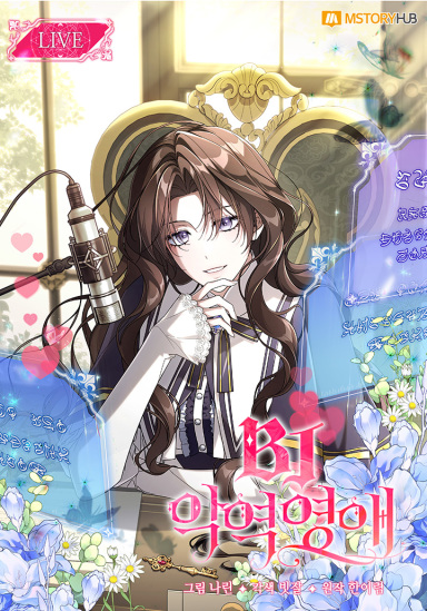 villainessstreamernjnfgdd