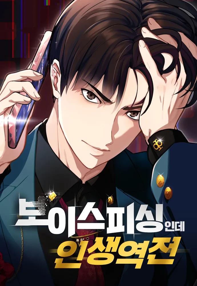 voicephishingnjkgbag