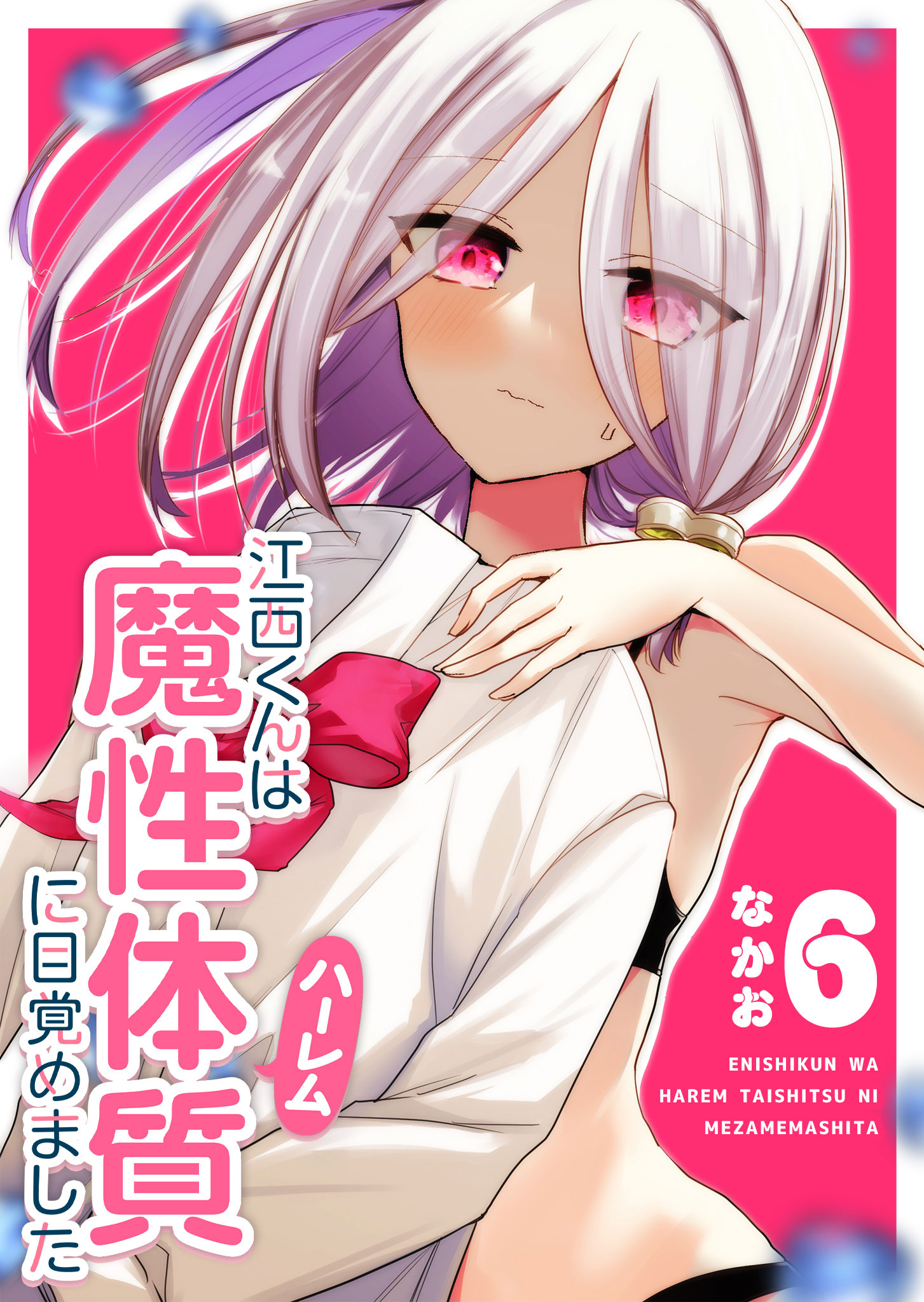 Enishi-kun wa Masho (Harem) Taishitsu ni Mezamemashita