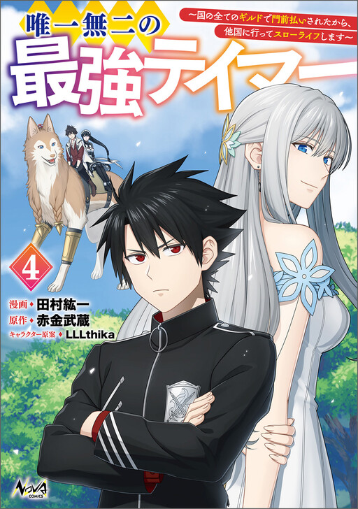 Yuiitsu Muni no Saikyou