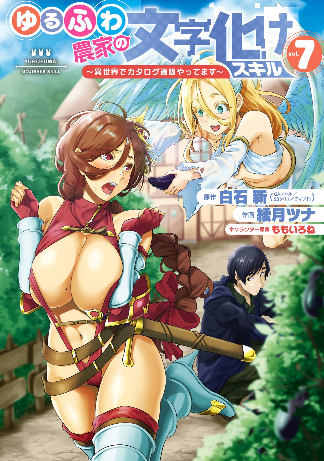 Yurufuwa Nouka no Mojibake