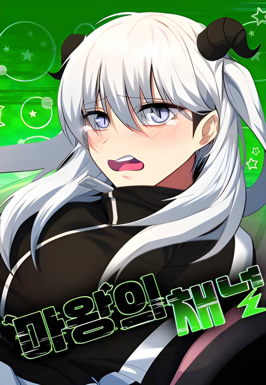 The Demon King’s Channel