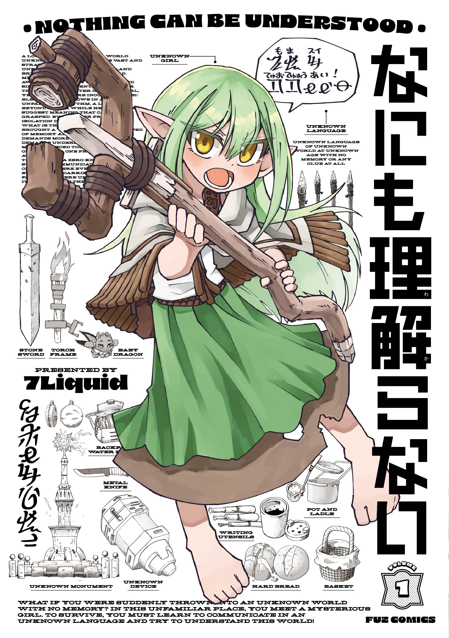 nanimowakaranainjkdsf