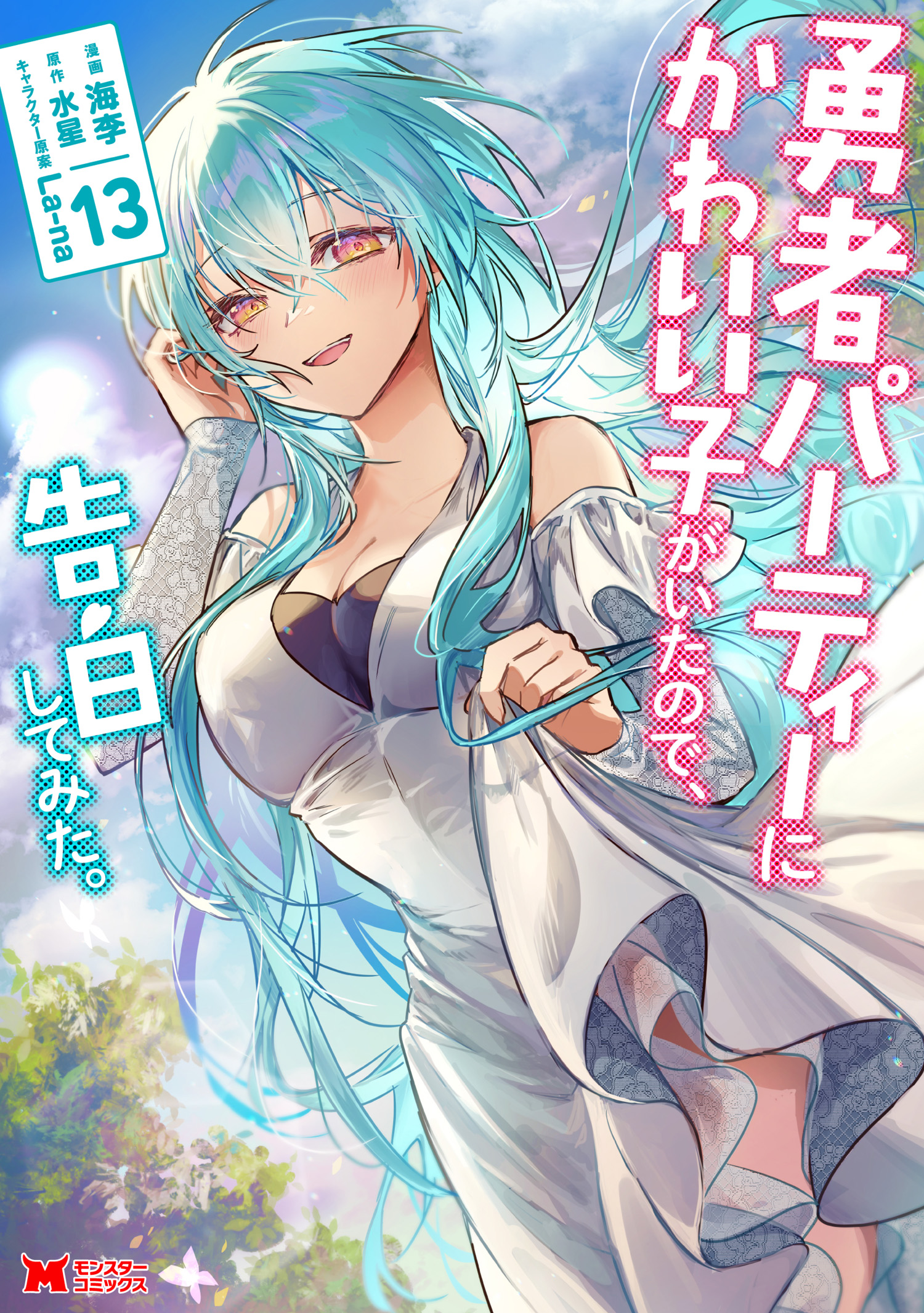 yuushapartynikawaiinhjkdsng